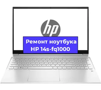 Замена разъема питания на ноутбуке HP 14s-fq1000 в Екатеринбурге